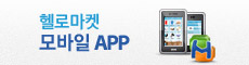 헬로마켓 모바일 APP